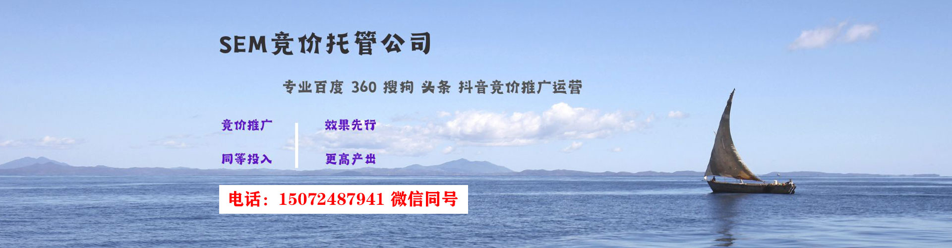 德阳sem主管