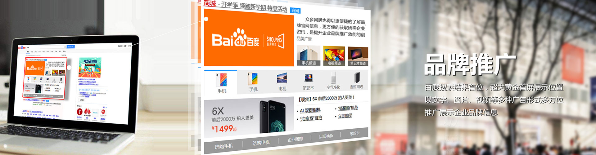 德阳竞价排名